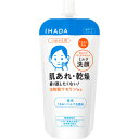 【医薬部外品】資生堂　イハダ　薬用　うるおいミルク洗顔料　詰替　120ml