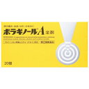 【第(2)類医薬品】ボラギノールA坐剤 20個
