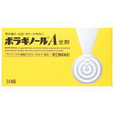 【第(2)類医薬品】ボラギノールA坐剤 30個