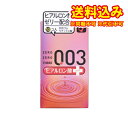 ゆうパケット）オカモト　ゼロゼロスリー　ヒアルロン酸プラス　10個入り※取り寄せ商品　返品不可