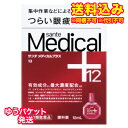 ゆうパケット)【第2類医薬品】サンテメディカルプラス12 12ml【セルフメディケーション税制対象】