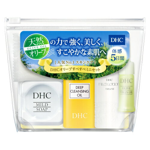 DHC　オリーブ　すべすべミニセット（SS）※取り寄せ商品　返品不可