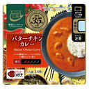 三菱食品 からだシフト 糖質コントロール バターチキンカレー 140g×5個