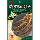 なとり 北海道加工 焼するめげそ 29g×5個