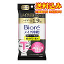 ゆうパケット)ビオレ メイク持続シート さらマット 超オイリー 20枚【お買い得 花王商品】
