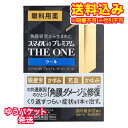 ゆうパケット)【第2類医薬品】スマイル40 プレミアム THE ONE(ザワン) クール 15ml 目薬