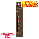 ゆうパケット)ケイト スーパー シャープライナー EX4.0 BR-3