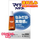 ゆうパケット)【第2類医薬品】マイティア アイテクト 15ml【セルフメディケーション税制対象】