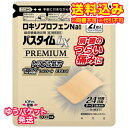 ゆうパケット)【第2類医薬品】パスタイム LXプレミアム 21枚【セルフメディケーション税制対象】