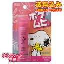 ゆうパケット)【第3類医薬品】ポケムヒS スヌーピー 15mL【セルフメディケーション税制対象】