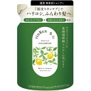 【医薬部外品】凛恋 リンレン レメディアル シャンプー ミント&レモンの香り 詰替 300ml※取り寄せ商品 返品不可