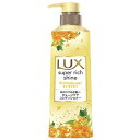 LUX ラックス スーパーリッチシャイン 金木犀 ダメージケア コンディショナー 本体 400g※取り寄せ商品 返品不可