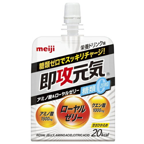 即攻元気ゼリー アミノ酸&ローヤルゼリー 糖類0栄養ドリンク味 180g×6個 即攻元気ゼリー アミノ酸&ローヤルゼリー 糖類0栄養ドリンク味 180g×6個