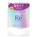 ルシードエル 質感再整トリートメント 詰替え 300g
