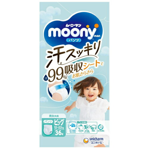 ムーニーマン 汗スッキリ 男女共用ビッグ 36枚×4個 ムーニーマン 汗スッキリ 男女共用ビッグ 36枚×4個