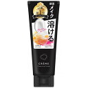 クレメ クレンジングクリーム N 150g