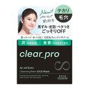 ソフティモ クリアプロ クレンジングバーム CICA ブラック 90g