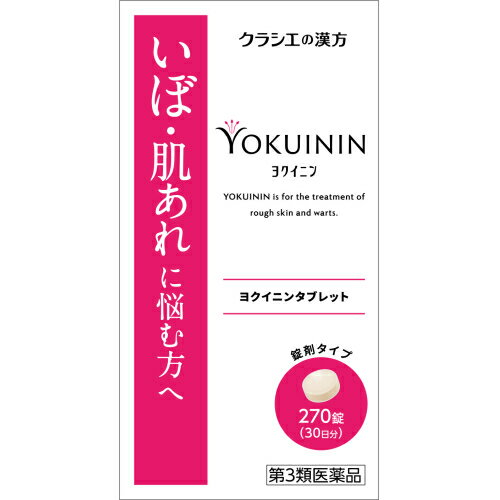 【あす楽】【第3類医薬品】ヨクイニン 1キログラム 小島漢方 よくいにん はとむぎ ハトムギ 1kg　日局