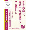 【第2類医薬品】漢方セラピー　黄連解毒湯エキス顆粒　24包