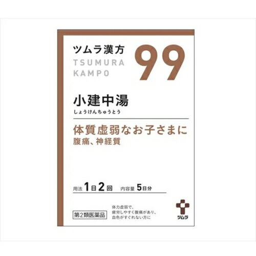 【第2類医薬品】ツムラ漢方　小建中湯エキス顆粒　10包【99】のサムネイル