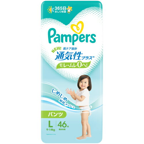 パンパース 通気性プラス パンツ L 46枚×4個