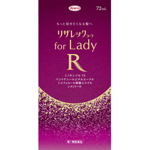 【第1類医薬品】リザレックコーワ　for　Lady　72mL