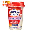 明治 メイバランス ミチタス カップ 白桃風味 125mL×12個