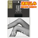 ゆうパケット)アツギ アスティーグ 黒 25デニール L-LL ディープブラック
