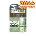 定形外)アース製薬 ピレパラアース マジックプッシュ ボタニカル 60回分 13.6ml