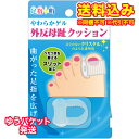 ゆうパケット)足指小町 外反母趾クッション 1個入り