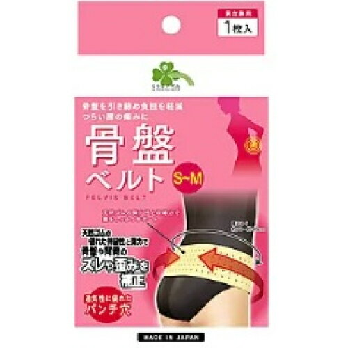くらしリズム　骨盤ベルト　SM　1枚
