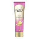パンテーン ミラクルズ ボンドリペア カラーシャイン&リペア ヘアマスク 125g※取り寄せ商品 返品不可