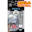 定形外)あわざわり ボディタオル好感 MEN’S ネイビーブラック 1枚