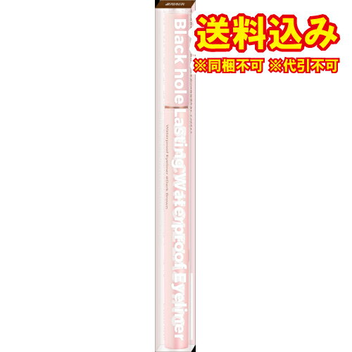 ゆうパケット)BKホールラスティングWプルーフ アイライナー #DB ゆうパケット)BKホールラスティングWプルーフ アイライナー #DB