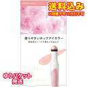 ゆうパケット)キスミー フェルム クッションチップアイカラーN 04 ヌーディロゼ 0.8g