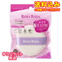 ゆうパケット)ロージーローザ メイクフィックスパフ 1個