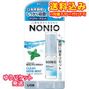 ゆうパケット)【医薬部外品】ライオン NONIO ノニオ マウススプレー クリアハーブミント 5ml※取り寄せ商品 返品不可