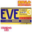 ゆうパケット)【第(2)類医薬品】イブスリーショットプレミアム 30錠【セルフメディケーション税制対象商品】