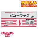 ゆうパケット)【第2類医薬品】ビューラックA 50錠