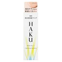 【医薬部外品】資生堂 HAKU ハク 薬用 美白美容液ファンデ ナチュラルベージュ 30g