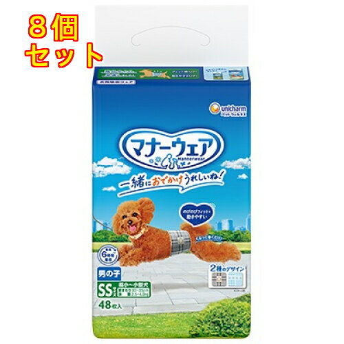 マナーウェア　男の子用SSサイズ　48枚×8個