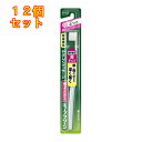 花王 ディープクリーン ハブラシ 超コンパクトヘッド ふつう 1本×12個※ハンドルカラーの指定はできません。