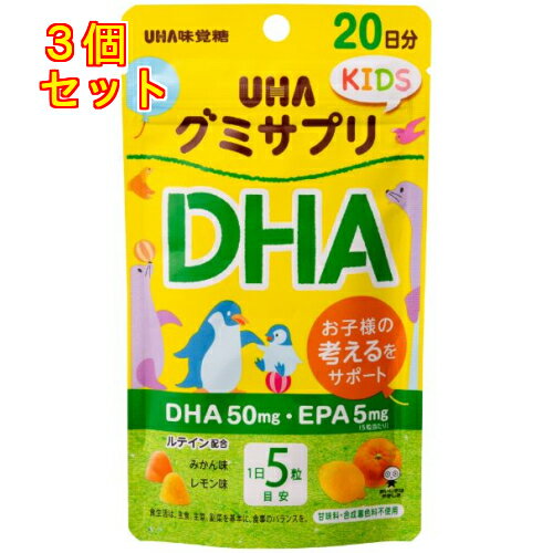 UHA味覚糖 グミサプリ KIDS DHA 20日分×3個