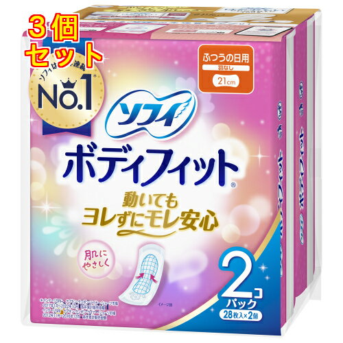 【医薬部外品】ソフィ　ボディフィット　ふつうの日用　羽なし（28枚×2個）×3個