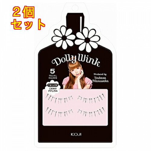 ドーリーウインク　アイラッシュ　No.5　リアルヌード×2個