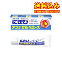 定形外)【第2類医薬品】アンナザルベ エース 18g