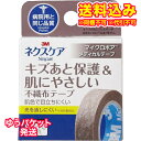 ゆうパケット)ネクスケア キズあと保護&肌にやさしい不織布テープ ブラウン 11mm×5m 1巻入※取り寄せ商品 返品不可(4)