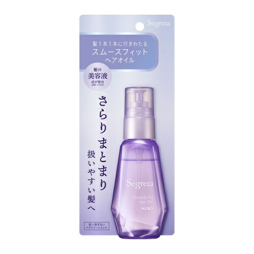 セグレタ　スムースフィット　ヘアオイル　60mL