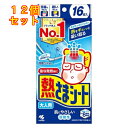 熱さまシート 大人用 16枚(2枚×8包)×12個