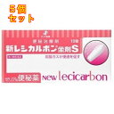 【第3類医薬品】新レシカルボン坐剤S 10個入り×5個